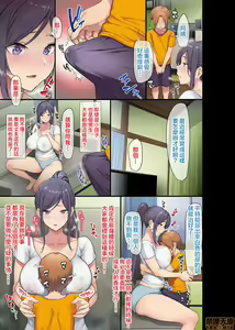 Page 12 of mammoplasty widow と rate son の わ る ~ い お と も だ ち has this title series - preview thumbnail