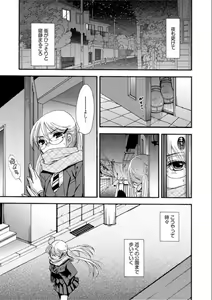 Page 4 of Kurayami de Nagusamete - preview thumbnail