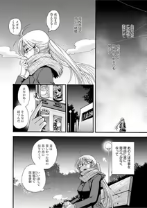 Page 5 of Kurayami de Nagusamete - preview thumbnail
