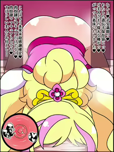 Page 13 of Moshimo Anoko-tachi ga Anata ni Zokkon no Nikudorei dattara ~Princess Precure hen~ - preview thumbnail