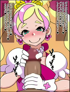 Page 17 of Moshimo Anoko-tachi ga Anata ni Zokkon no Nikudorei dattara ~Princess Precure hen~ - preview thumbnail