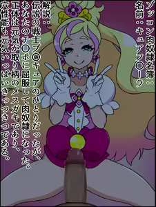 Page 2 of Moshimo Anoko-tachi ga Anata ni Zokkon no Nikudorei dattara ~Princess Precure hen~ - preview thumbnail