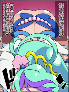 Page 31 of Moshimo Anoko-tachi ga Anata ni Zokkon no Nikudorei dattara ~Princess Precure hen~ - preview thumbnail