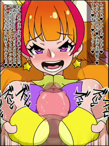 Page 62 of Moshimo Anoko-tachi ga Anata ni Zokkon no Nikudorei dattara ~Princess Precure hen~ - preview thumbnail