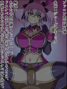 Page 2 of Moshimo Anoko-tachi ga Anata ni Zokkon no Nikudorei dattara ~Cinderella Tulip Hen~ - preview thumbnail