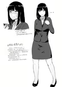 Page 25 of Muramura shita node Tsuukinchuu ni Omochikaeri sarete mita - preview thumbnail