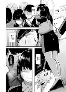 Page 6 of Muramura shita node Tsuukinchuu ni Omochikaeri sarete mita - preview thumbnail