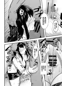 Page 10 of Muramura shita node Tsuukinchuu ni Omochikaeri sarete mita - preview thumbnail