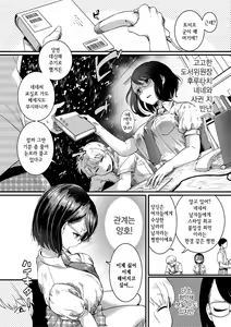 Page 2 of Sonna mainichi | 그런 매일 - preview thumbnail