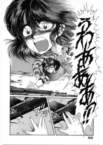 Page 101 of Juu no Rettou (Isle of Beasts) Vol.1 - preview thumbnail