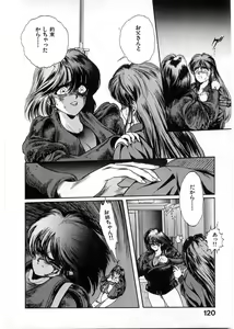Page 119 of Juu no Rettou (Isle of Beasts) Vol.1 - preview thumbnail