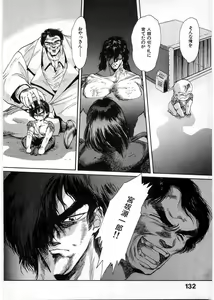 Page 131 of Juu no Rettou (Isle of Beasts) Vol.1 - preview thumbnail