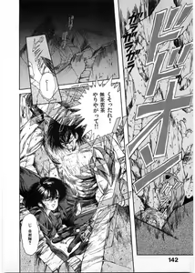 Page 141 of Juu no Rettou (Isle of Beasts) Vol.1 - preview thumbnail