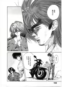 Page 147 of Juu no Rettou (Isle of Beasts) Vol.1 - preview thumbnail