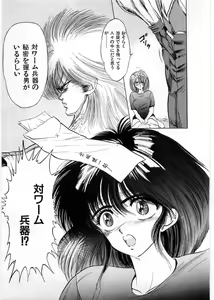 Page 180 of Juu no Rettou (Isle of Beasts) Vol.1 - preview thumbnail