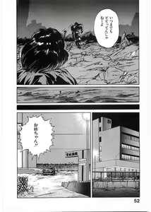 Page 51 of Juu no Rettou (Isle of Beasts) Vol.1 - preview thumbnail