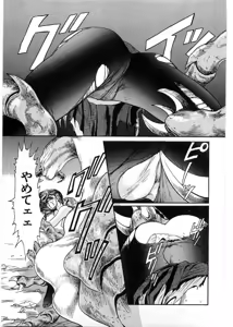 Page 72 of Juu no Rettou (Isle of Beasts) Vol.1 - preview thumbnail