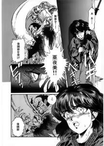Page 77 of Juu no Rettou (Isle of Beasts) Vol.1 - preview thumbnail