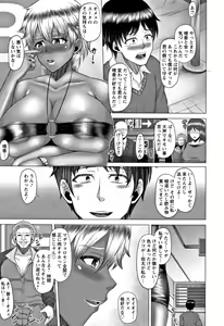 Page 127 of Joushiki Daha! Kuro Gal Bitch-ka Seikatsu (decensored) - preview thumbnail