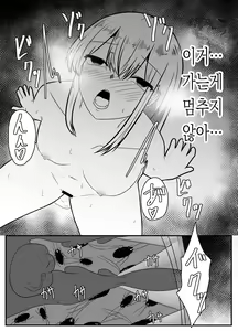 Page 13 of Mushi Ai 2 | 충애 2 - preview thumbnail