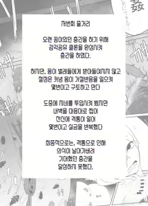 Page 3 of Mushi Ai 2 | 충애 2 - preview thumbnail