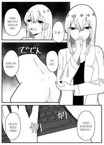 Page 5 of Mushi Ai 2 | 충애 2 - preview thumbnail
