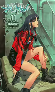 Page 6 of Katsuragi Misato - preview thumbnail