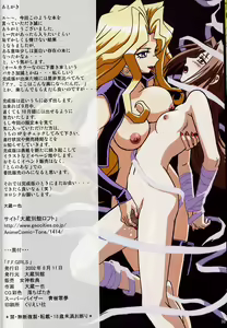 Page 38 of F.F.Girls - preview thumbnail