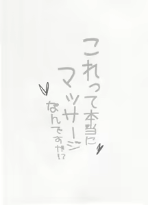Page 2 of Korette Hontou ni Massage Nandesuka!? - preview thumbnail