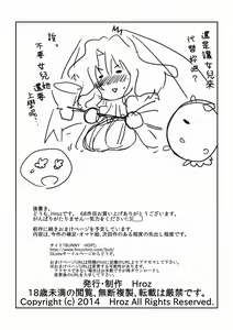 Page 15 of Mahou Shoujo Sayuri - preview thumbnail