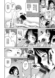 Page 108 of Chocolate | 濃情巧克力 - preview thumbnail