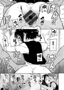 Page 119 of Chocolate | 濃情巧克力 - preview thumbnail