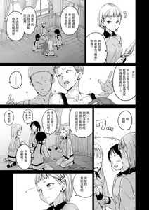 Page 161 of Chocolate | 濃情巧克力 - preview thumbnail