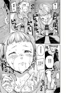 Page 171 of Chocolate | 濃情巧克力 - preview thumbnail