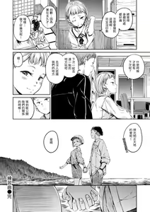 Page 180 of Chocolate | 濃情巧克力 - preview thumbnail