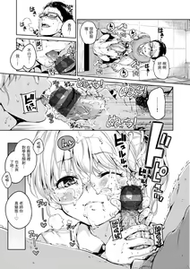 Page 189 of Chocolate | 濃情巧克力 - preview thumbnail
