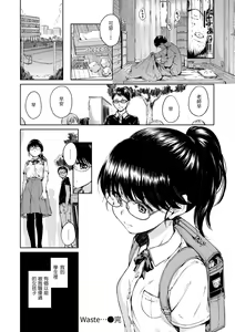 Page 196 of Chocolate | 濃情巧克力 - preview thumbnail