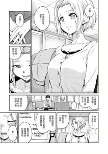 Page 199 of Chocolate | 濃情巧克力 - preview thumbnail