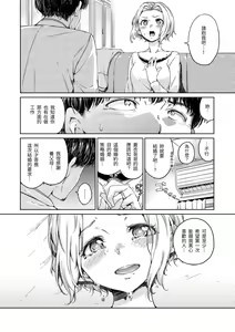 Page 200 of Chocolate | 濃情巧克力 - preview thumbnail