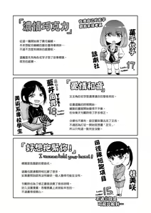 Page 214 of Chocolate | 濃情巧克力 - preview thumbnail