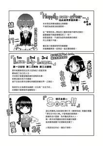 Page 215 of Chocolate | 濃情巧克力 - preview thumbnail