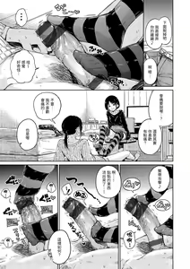 Page 41 of Chocolate | 濃情巧克力 - preview thumbnail
