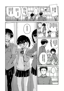 Page 56 of Chocolate | 濃情巧克力 - preview thumbnail