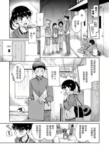 Page 57 of Chocolate | 濃情巧克力 - preview thumbnail
