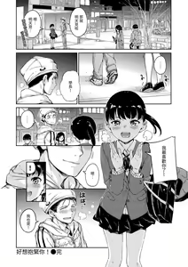 Page 72 of Chocolate | 濃情巧克力 - preview thumbnail