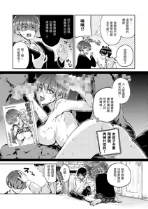 Page 75 of Chocolate | 濃情巧克力 - preview thumbnail