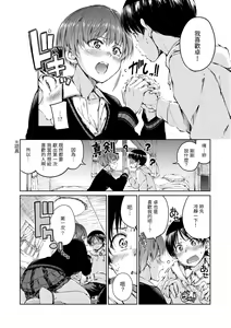 Page 76 of Chocolate | 濃情巧克力 - preview thumbnail