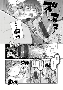 Page 84 of Chocolate | 濃情巧克力 - preview thumbnail
