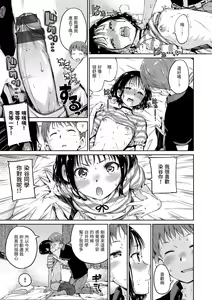 Page 99 of Chocolate | 濃情巧克力 - preview thumbnail