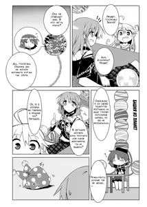 Page 3 of Hekasushi | Гекасуши - preview thumbnail